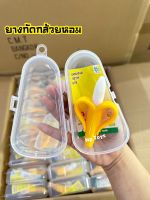 Toykidsshop ยางกัดซิลิโคลน BPA Free ยางกัด ยางกัดซิลิโคลนรูปกล้วยหอม ยางกัดสำหรับเด็ก สำหรับเด็ก ยางกัดกล้วยหอม