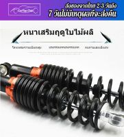 2ชิ้น 25/27/29/31cm โชคหลังเวฟ110i /125/100/125r/125i โช๊ค หลัง รถจักรยานยนต์ โชคหลัง ทรงไชโย โช๊คหลังแต่ง สกู๊ตเตอร์ โชคหลังไชโย โช็คเวฟ โช๊คspn