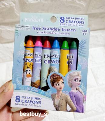 ดิสนีย์ โฟรเซ่น สีเทียนเอ็กตร้าจัมโบ้ แท่งใหญ่8สี Disney Frozen Extra Jumbo Crayons 8Colored.