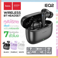 HOCO EQ2 หูฟังบลูทูธ Ture wireless BT headset 5.3 ไร้สาย สําหรับเล่นกีฬา พร้อมไมโครโฟน แท้100%