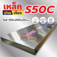 S50C เขียงเหล็ก เขียงเหล็กบาง เขียงเหล็กแบบบาง เขียงเหล็กรองงาน