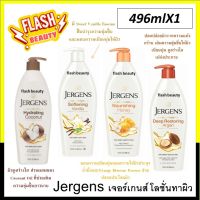 ของแท้100% Jergens  เจอร์เกนส์ โลชั่น 496ml. body lotion บำรุงผิวล้ำลึก ฉลากทอง พรีเมียม 4 สูตรใหม่ล่าสุด  Argan / Honey / Vanilla / Coconut