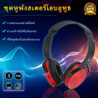 หูฟังExtra Bass หูฟังครอบหู รุ่น 450AP Stereo Headphoneช่องเสียบ3.5 ใช้ได้กับทุกรุ่น สินค้าพร้อมส่ง