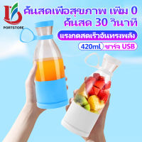 เครื่องปั่น เครื่องปั่นน้ำ เครื่องปั่นน้ำผลไม้ เครื่องปั่นผลไม้ blender แก้วปั่นพกพา แก้วปั่น เครื่องปั่นพกพา เครื่องปั่นพก แก้วปั่นผลไม้ แก้วปั่นไร้สาย เครื่องปั่นสมูทตี้ blender smoothie เครื่องปั่นอเนกประสงค์ เครื่องปั่นมินิ เครื่องปั่นน้ำแข็ง เครื่องป