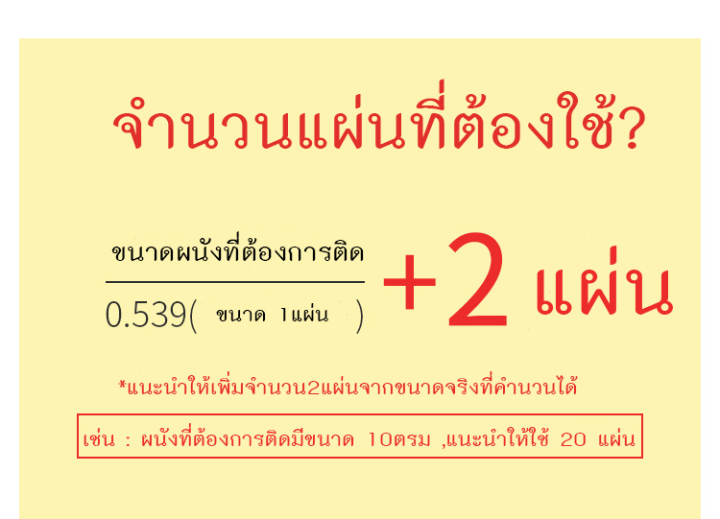 วอลเปเปอร์ผนัง3d-วอลเปเปอร์สวยๆ-โฟมxpe-วอเปเปอร์ผนังลายวินเทจ-ลายไม้-กันน้ำ-กันชื้น-กันมลพิษ-wallpaper-ติดผนัง-ติดได้ทุกห้องตามใจคุณ