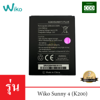 แบตเตอรี่ Wiko รุ่น Sunny 4 (K200) Battery 3.8V 2200mAh