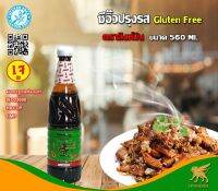 ซีอิ๊วปรุงรส Gluten free(เจ) ตราสิงห์บิน ขนาด 560 ml.