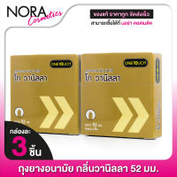 [2 กล่อง] ถุงยางอนามัย ONE TOUCH Go Vanilla วันทัช โก วานิลลา [3 ชิ้น] ผิวเรียบ 52 มม. กลิ่นวานิลลา