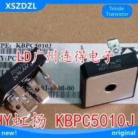 【cw】 Shipping 2pcs KBPC5010J 50A1000V Rectifier bridge New Original