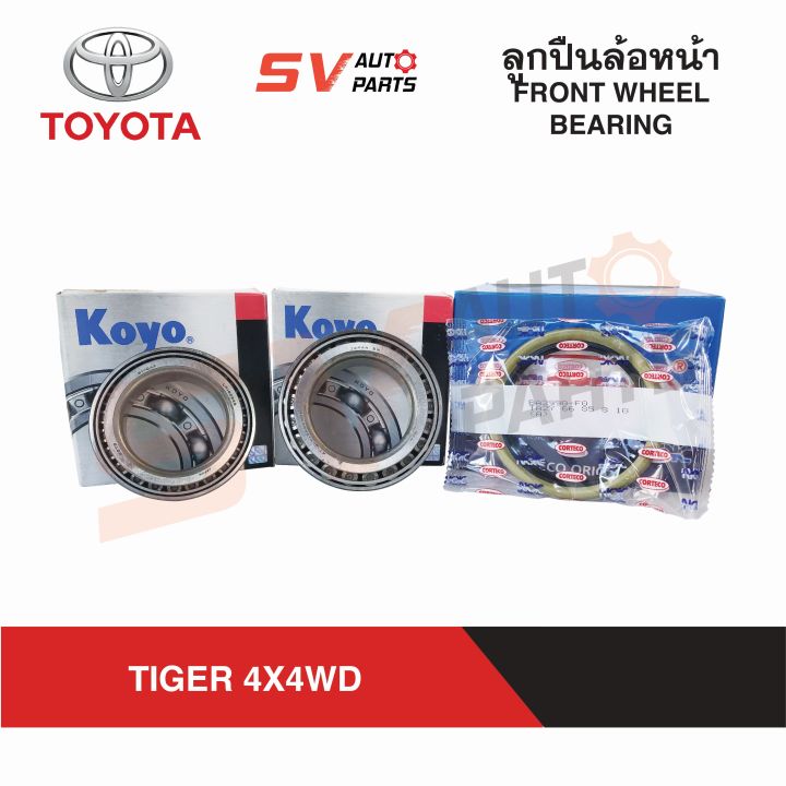 1ล้อ-ชุดลูกปืนและซีลล้อ-toyota-tiger-mighty-x-ไทเกอร์-ไมตี้เอ็กซ์-ฮีโร่-wheel-bearing-and-seal