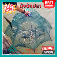 Bigbuy Mall มุ้งดักปลา มุ้งดักกุ้ง ดักง่าย ปลาติดเยอะ ตาข่ายดักปลา มุ้งดักจับกุ้ง ตาข่ายดักกุ้ง ที่ดักปลา หาปลา ดักปลาในบ่อ มีหลายขนาด (021)