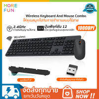 【รับประกัน1ป 】Xiaomi wireless keyboard combos Bluetooth Dual Mode Keyboard 104 สี Compatible with Apple Mac notebook iPad huawei tablet การเชื่อมต่อโหมดคู่ คีย์บอร์ดบลูทูธไร้สาย