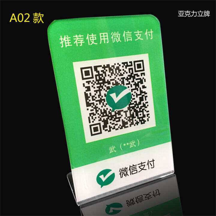 Customized QR code payment card WeChat Alipay scan code table card ...