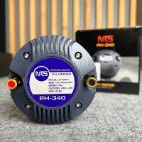 NTS PH 340 DRIVER ลำโพงเสียงแหลม ไดร์เวอร์เสียงแหลม