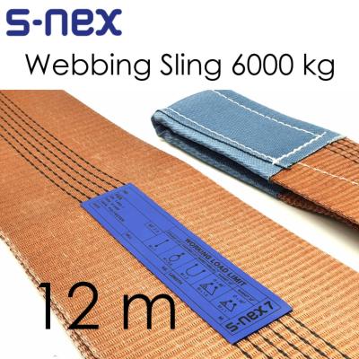 S-NEX7 สลิงผ้าใบ สลิงอ่อน (6000kg) ความยาว 12m