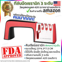 หินลับมีด ที่ลับมีด เครื่องลับมีด แท่นลับมีด อุปกรณ์ลับมีด อุปกรณ์ลับของมีคม สินค้าขายดีใน Amazon ของแท้ 100% by SUNEEBAG