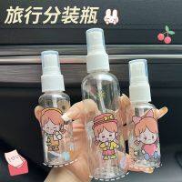 Travel packing bottle of cosmetics a spray bottle small hydrating mist sprayer and lotion bottles portable toilet water alcohol