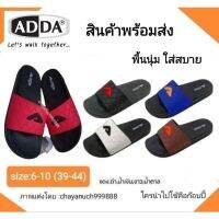 S.N. รองเท้าแตะ  -- ADDAรองเท้าแตะ(ไซส์6-10)39-44รุ่น13617พื้นใส่สบาย*จัดส่งสินค้าทุกวัน #รองเท้าแตะใส่สบาย  #รองเท้าแตะรัดส้น  #รองเท้าแตะแฟชั่น