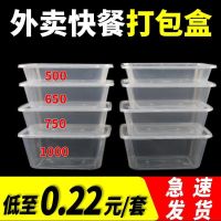 [COD] 750ml/650 square lunch box disposable packing commercial rectangular fast food plastic takeaway with lid