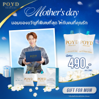 POYD Perfume Sachet กลิ่น Blue Blood และ กลิ่น Celestial Snow บรรจุ 2 กล่อง