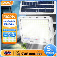 ไฟโซล่าเซลล์ ไฟโซล่าเซล โซลาร์เซลล์ 150W 300W 500W 600W Solar Light ไฟพลังงานแสงอาทิตย์ ไฟแสงอาทิตย์ ไฟถนนโซล่าเซลล์ ไฟ LED กันน้ำ กันฝุ่น ความสว่