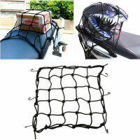 ตาข่ายคลุมของ Cargo Net 40x40cm ตาข่ายคลุมรถ ตาข่าพลาสติก ที่คลุมหลังรถ ที่คลุมหลังคา ตาข่ายคลุมรถ คลุมหมวกกันน๊อค มอเตอร์ไซด์ จักรยาน