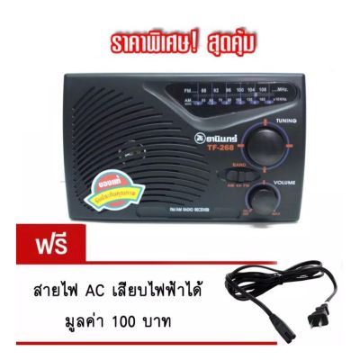 โปรโมชั่น+++ วิทยุธานินทร์FM-AMรุ่นTF268 ราคาถูก วิทยุ ติดรถยนต์ วิทยุฟังเพลง วิทยุพกพา และฟังเพลง