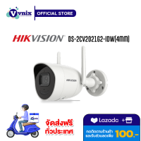 DS-2CV2021G2-IDW(4mm)(D) กล้องวงจรปิด Hikvision 2MP รับสมัครตัวแทนจำหน่าย By Vnix Group