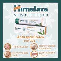 Himalaya Antiseptic Cream ครีมทาอเนกประสงค์ 20 กรัม