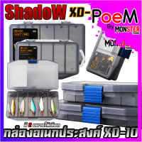 กล่องอเนกประสงค์ TACKLE BOX XD-10 กล่องใส่อุปกรณ์ตกปลา by SHADOW (มีให้เลือก 2 ขนาด)