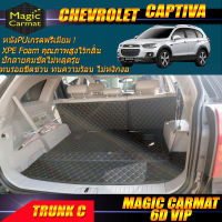 Chevrolet Captiva 7ที่นั่ง 2011-2018 TRUNK C (เฉพาะถาดท้ายรถแบบ C) ถาดท้ายรถ Captiva พรม6D VIP Magic Carmat