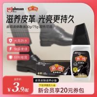 【Ready】? Golden Rooster Liquid Cream Shoe Polish Combination Black Leather Maintenance Care Glazing