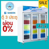 ตู้แช่ 3 ประตู ยี่ห้อ Lucky Star (ลัคกี้สตาร์) รุ่น CANYON 312N ความจุ 42คิว / 1174 ลิตร