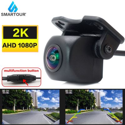 Smartour ใหม่ กล้องมองหลังอัจฉริยะ รองรับ 2K AHD CVBS 1080P 720P HD