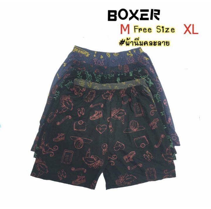 บ็อกเซอร์ชาย-boxerไซด์ใหญ่เอว32ยืดได้48-คละลายพร้อมส่ง