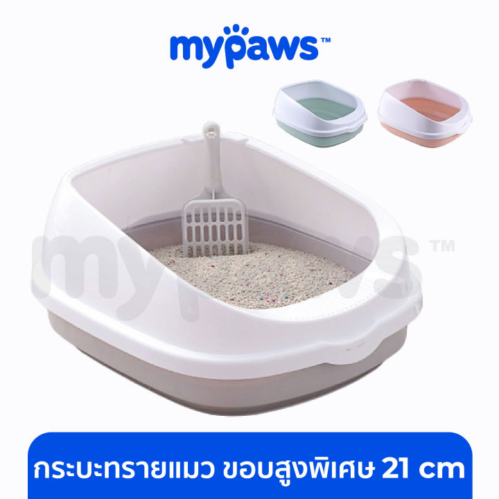 my-paws-ห้องน้ำแมว-กระบะทรายแมวขอบสูงพิเศษ-21ซม-m-แถมฟรีที่ตักทรายแมว-ของใช้แมว