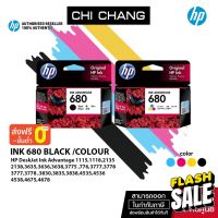 [ CHICHPINK ลด10% สูงสุด 500฿] จัดส่งฟรี!! HP Original Ink No. 680 # F6V27AA Black / F6V26AA Tri-Color หมึกแท้ Origi #หมึกปริ้นเตอร์  #หมึกเครื่องปริ้น hp #หมึกปริ้น   #หมึกสี #ตลับหมึก