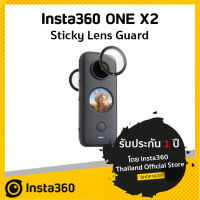 Insta360 ONE X2 Sticky Lens Guard - กรอบใสป้องกันเลนส์ สำหรับกล้อง Insta360 ONE X2