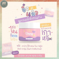 ส่งฟรี!ออนนี่ครีมรักแร้ ONNY WHITE CREAM (ทดลองใช้ 1 กระปุกจิ๋ว 5g. เฉพาะครีม) ของแท้ พร้อมส่ง