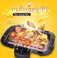 เตา ไฟฟ้า Electric BBQ Grill เตาปิ้งย่าง  ไร้ควัน แบบตั้งโต๊ะ ไฟฟ้า 2000 วัตต์ ใช้งานง่าย ปลอดภัย ควบคุมความร้อน ด้วยเทอร์โมสตัท ปรับความร้อนได้ มีระบบ Safety แบบไมโครสวิตซ์