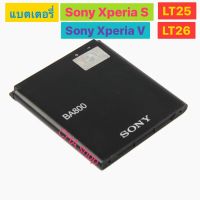 แบตเตอรี่ SONY Xperia S AB-0400 Xperia V LT25i LT26i BA800 1700mAh