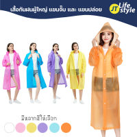 เสื้อกันฝน EVA  นำมาใช้ใหม่ ทนทาน เสื้อกันฝน U nisex ผู้ชายผู้หญิงเสื้อปอนโชฝนกับหมวกฮู้ดสำหรับกลางแจ้ง/การเดินทาง/ภูเขา