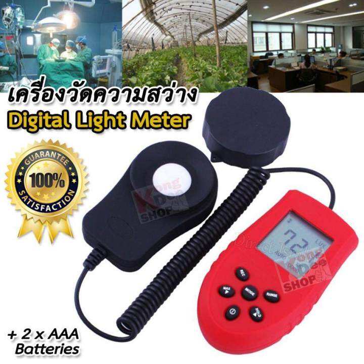 HS1010A High Accuracy 200,000 Lux Digital Light Meter Illuminance