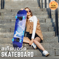 สเก็ตบอร์ด Skateboards สเก็ตบอร์ดลายเท่ๆ แฟชั่นสเก็ตบอร์ด ขนาด 80*20 CM ล้อ PU ทนต่อการใช้งาน มีหลายลายให้เลือก พร้อมส่ง!!