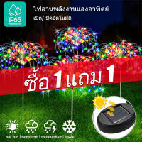 【ซื้อ 1 แถม 1】LED ไฟโซล่าเซลไฟประดับไฟกระพริบไฟตกแต่งต้นไม้ปลอมดอกไม้ปลอมสำหรับไฟปีใหม่ตกแต่งสวนโรงเรือนไฟพลังงานแสงอาทิตย์