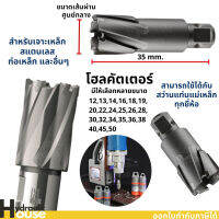 โฮลคัตเตอร์ คาร์ไบด์ TCT รุ่น DNTC ขนาด 12,13,14,16,18,19,20,22,24,25,26,28,30,32,34,35,36,38,40,45,50