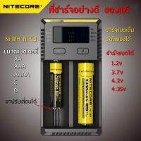 เครื่องชาร์จ NITECORE และ LiitoKala ของแท้ แท่นชาร์จ แบตเตอรี่ ที่ชาร์จถ่านอัจฉริยะ สามารถปรับระบบไฟชาร์จถ่านเองได้