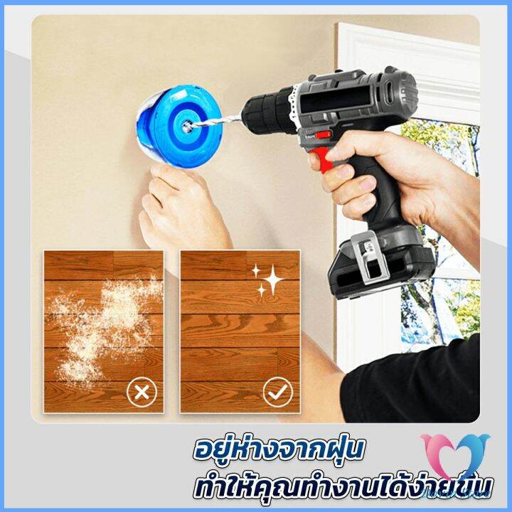 d-s-ที่ดักฝุ่นสว่าน-ที่เก็บฝุ่นเวลาเจาะผนัง-electric-drill-dust-cover