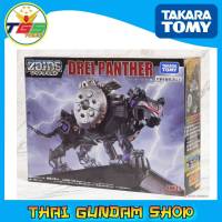 ⭐TGS⭐ZOIDS WILD ZW35 Dripanther (Character Toy)