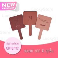 (แท้) กระจก Merrezca น่ารัก ของแท้ พร้อมส่ง